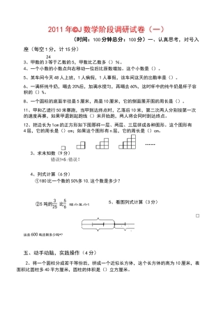 小升初分班考试试卷