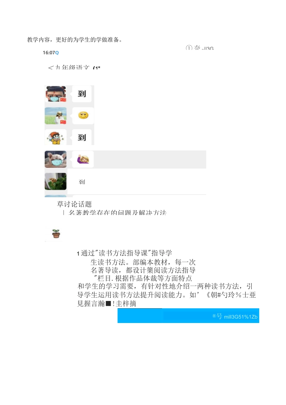 线上教学优秀参考心中有学生,线上有精彩_第2页