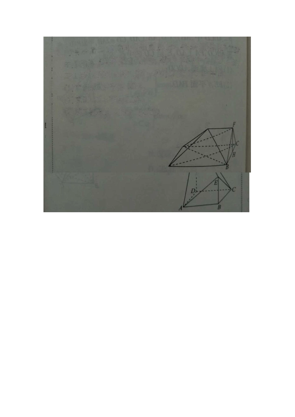 立体几何求体积_第1页