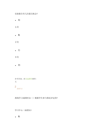 《现代远程教育导论》第2阶段在线作业