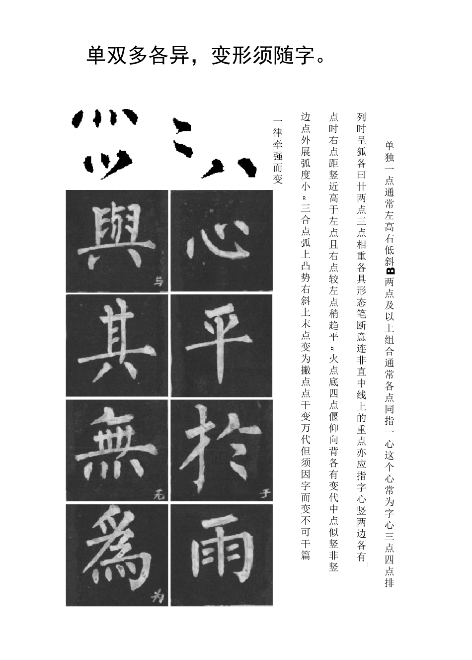 柳公权书法字帖_第2页