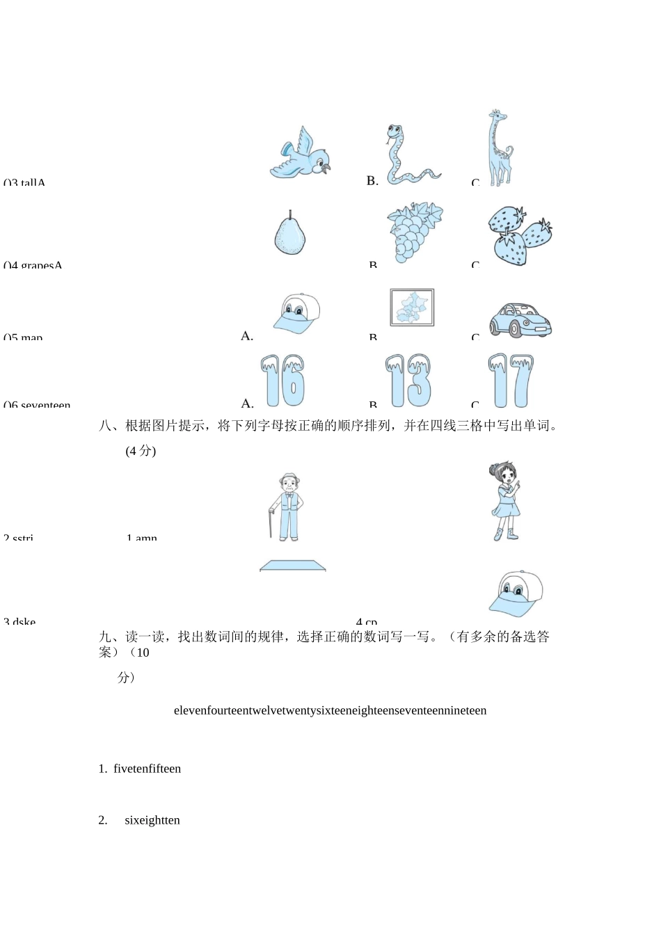 三年级下册英语试题   语音与词汇专项复习卷  人教PEP  有答案_第3页