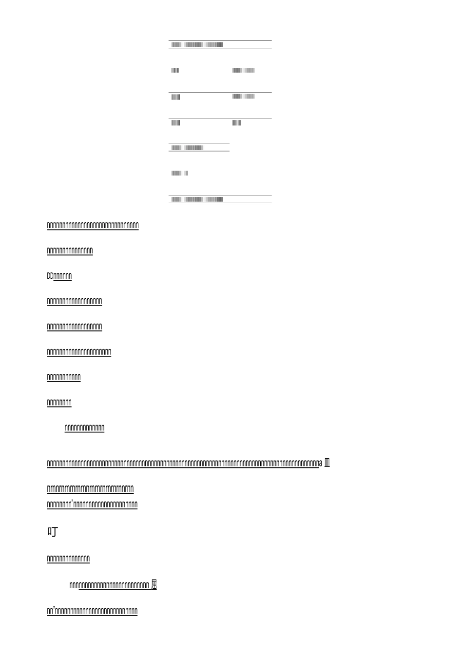 交通组织设计_第2页