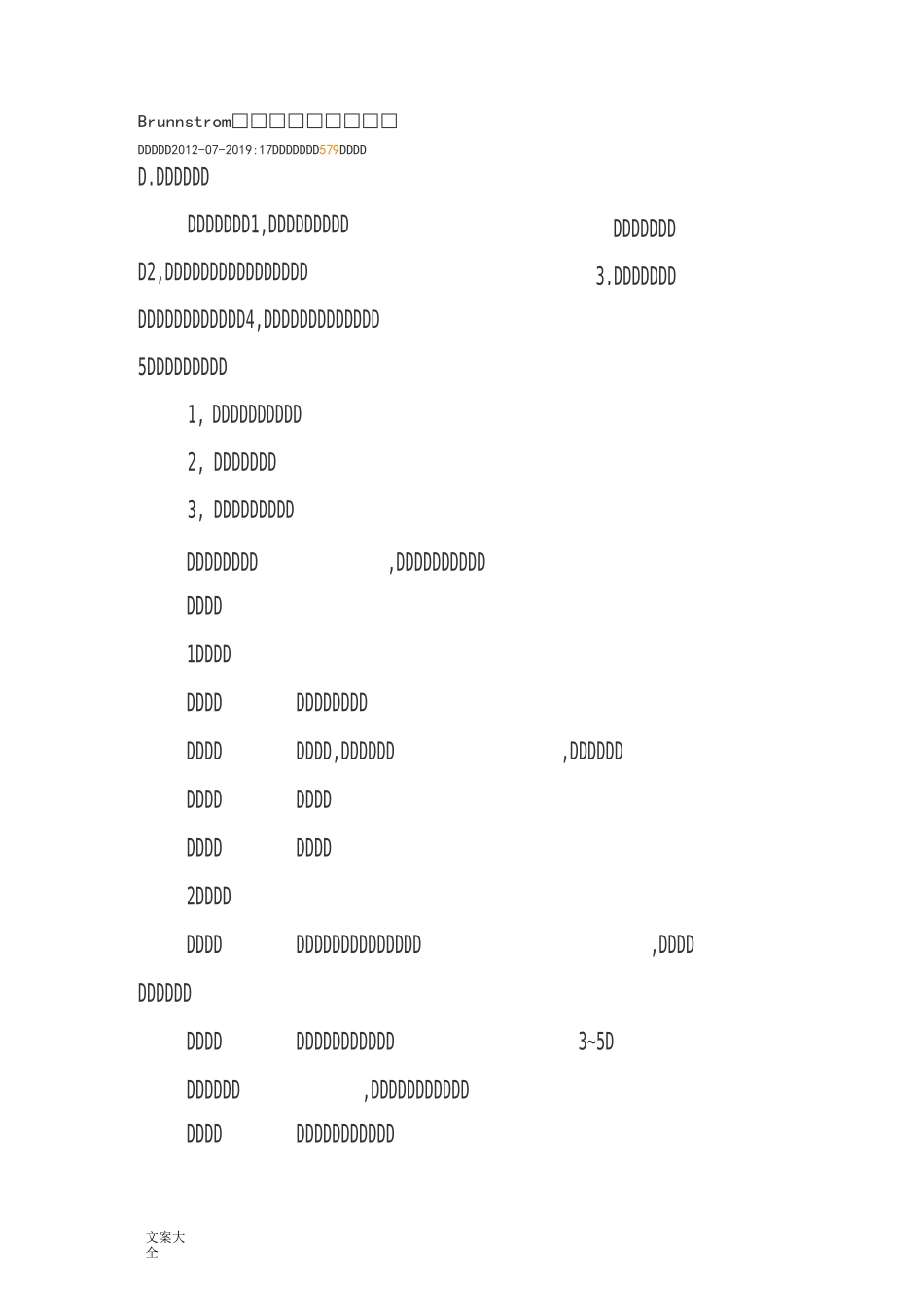 Brunnstrom各个时期地康复治疗_第1页