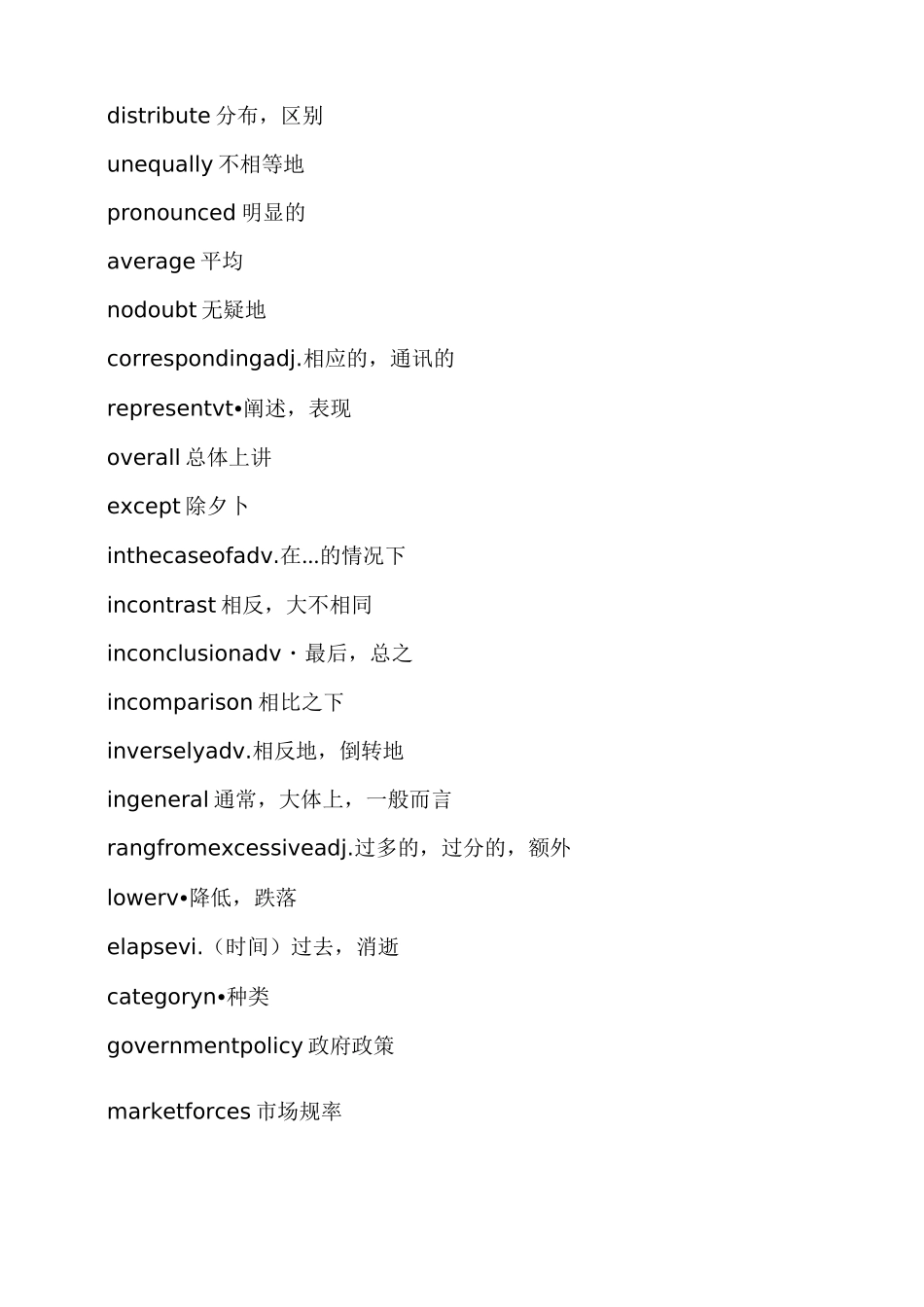 雅思图表作文常用词,英语表增减浮动的词语_第3页
