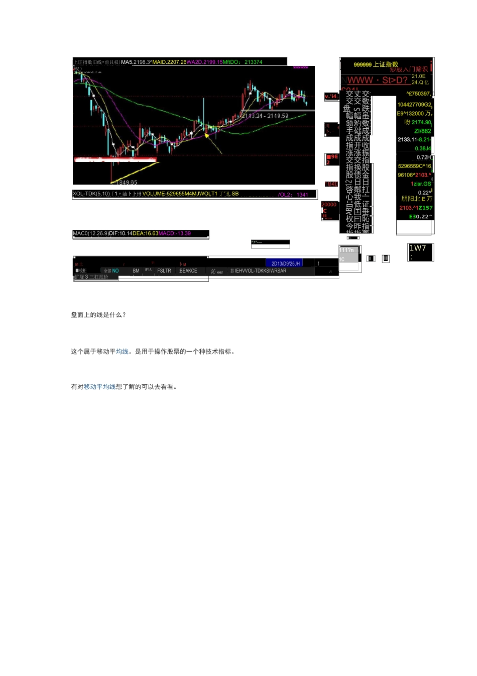 股票要怎么看(图解)_第2页