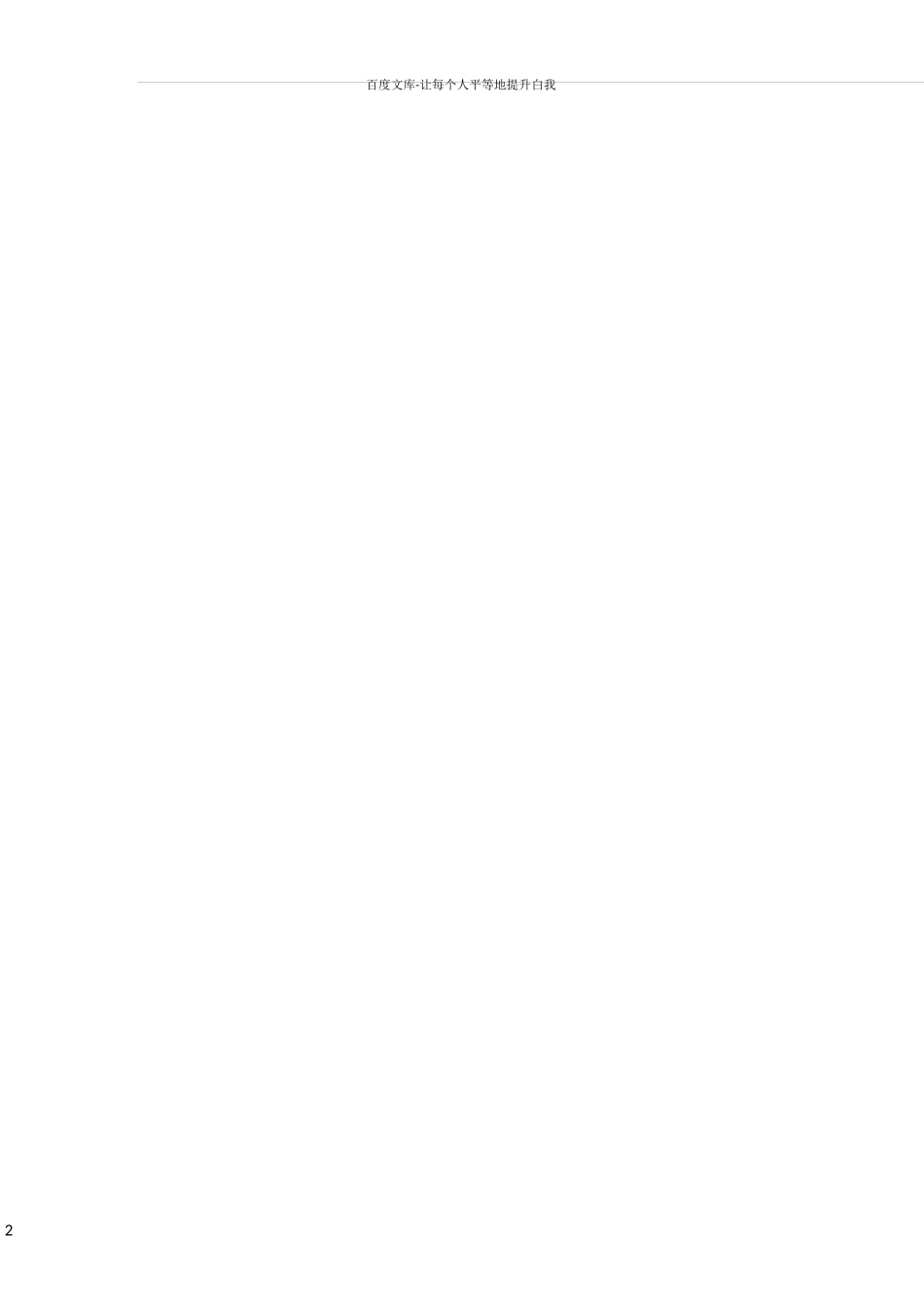 天然气安全技术说明书_第3页