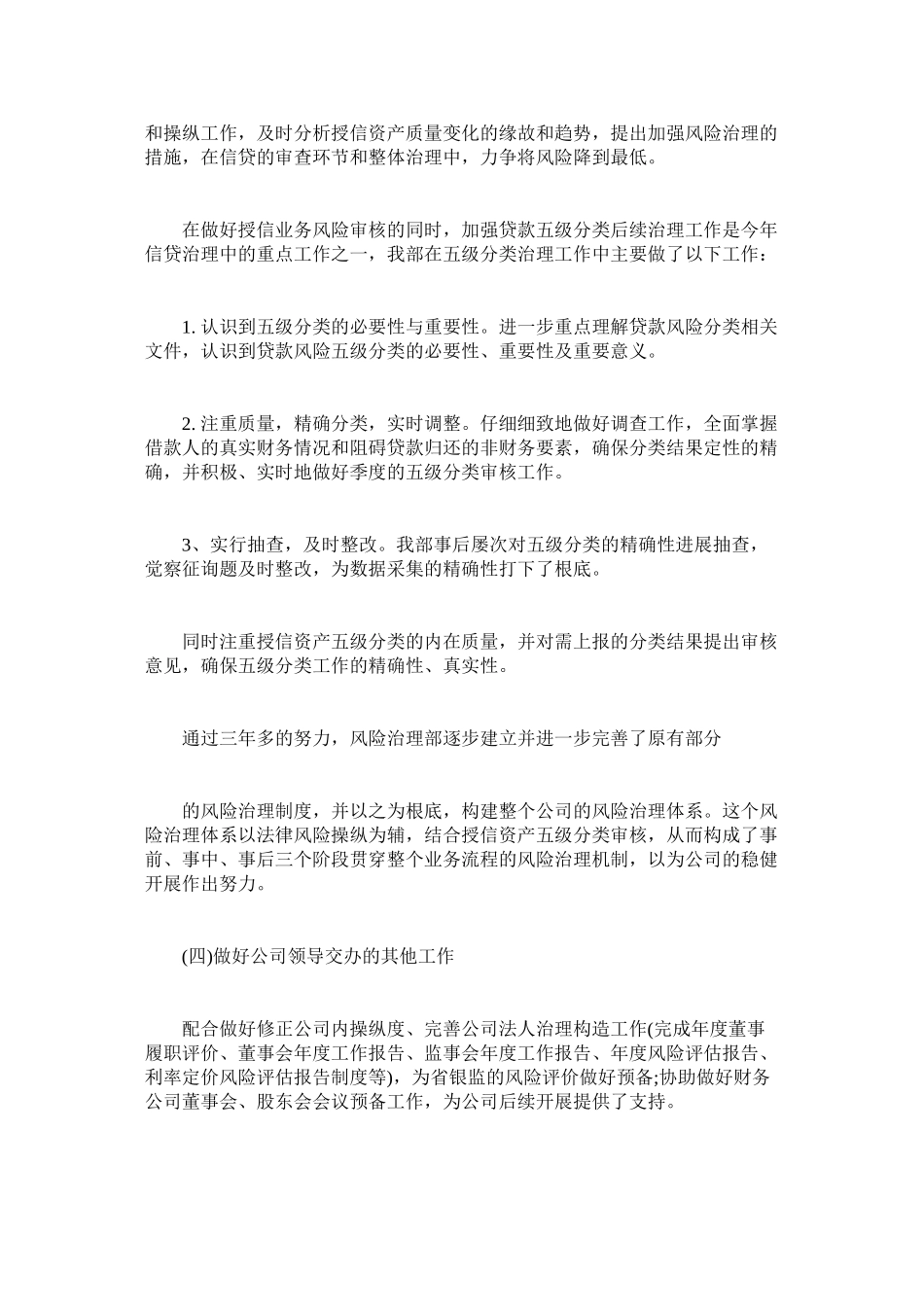 大中专毕业生就业介绍信精选_第3页