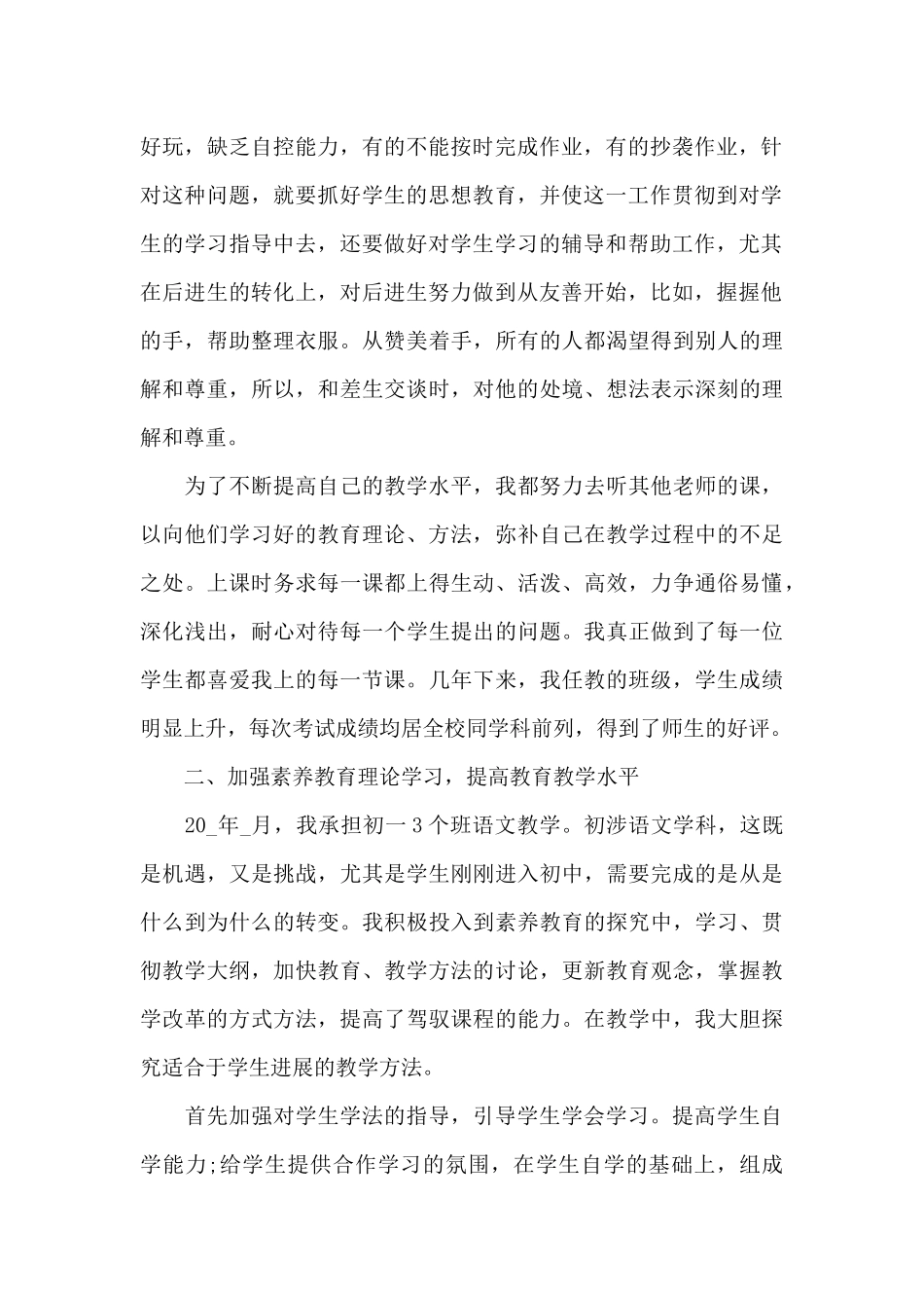 大学助理班主任工作总结_第2页