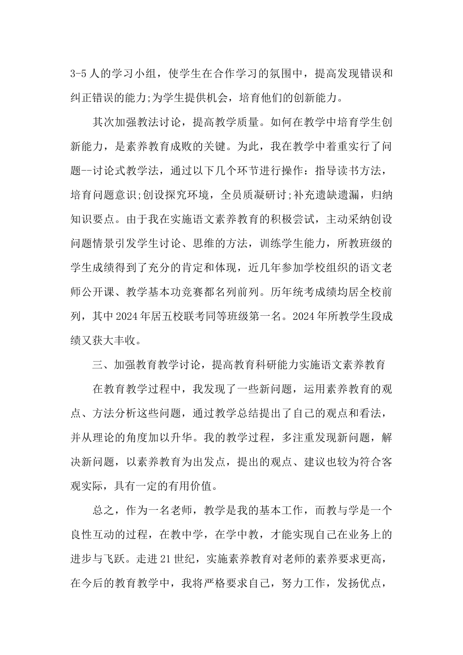 大学助理班主任工作总结_第3页