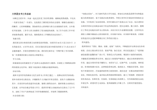 大学团支书工作总结