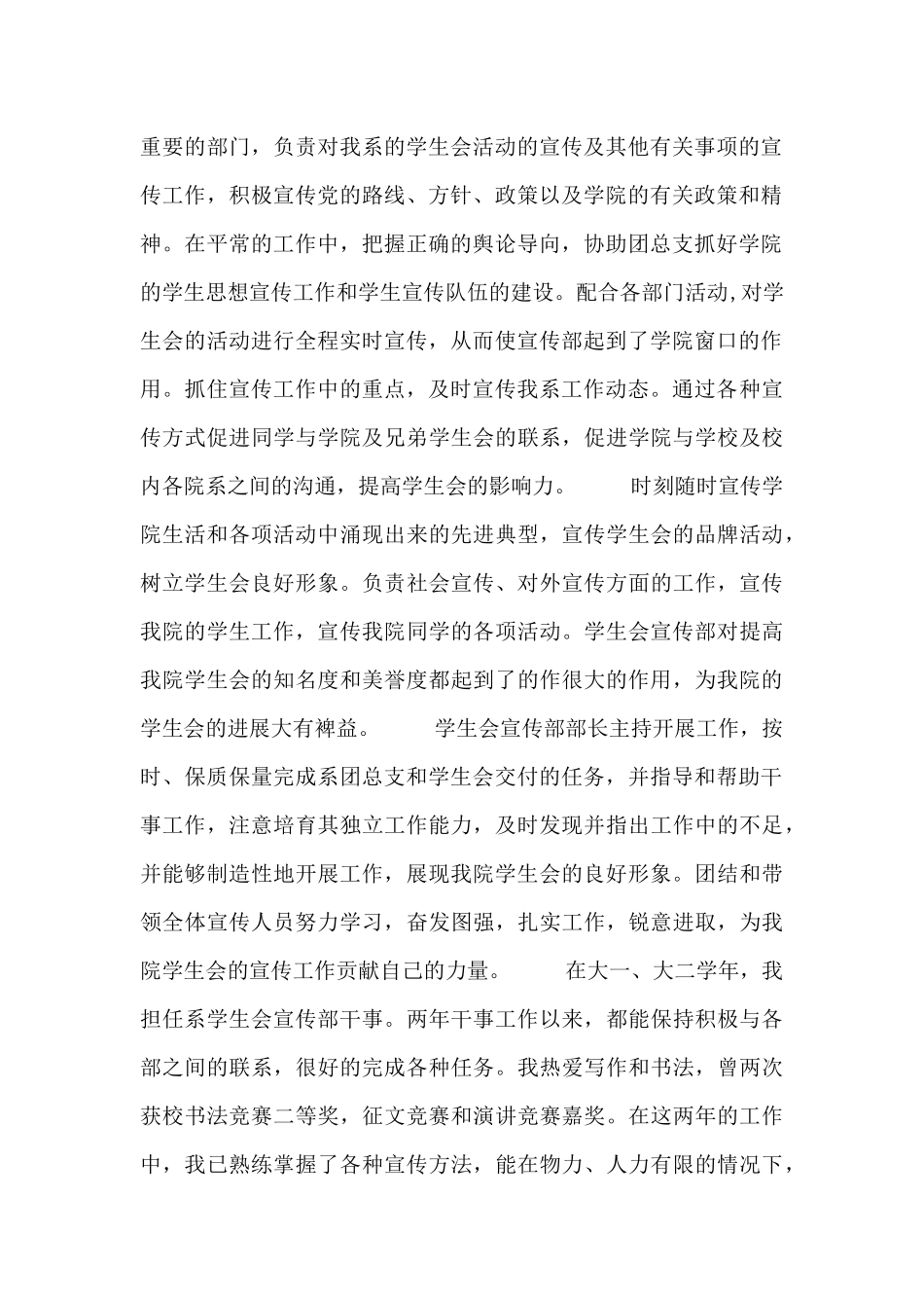 大学延迟入学申请书3篇_第2页