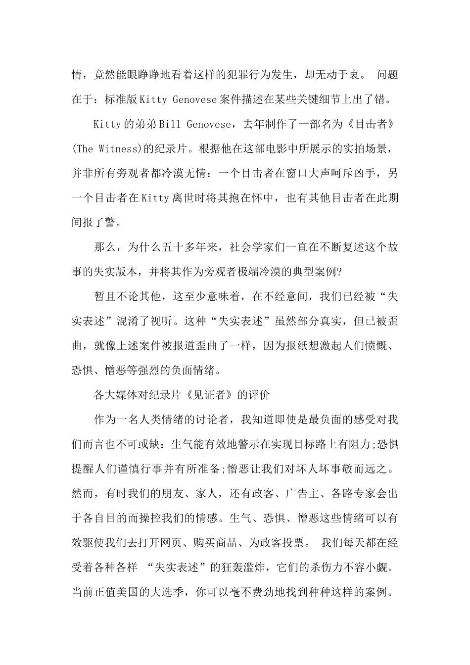 大学新生开学演讲稿经典事例_第2页