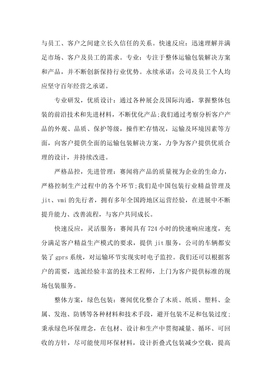 大学机械专业实习心得感想范本_第3页