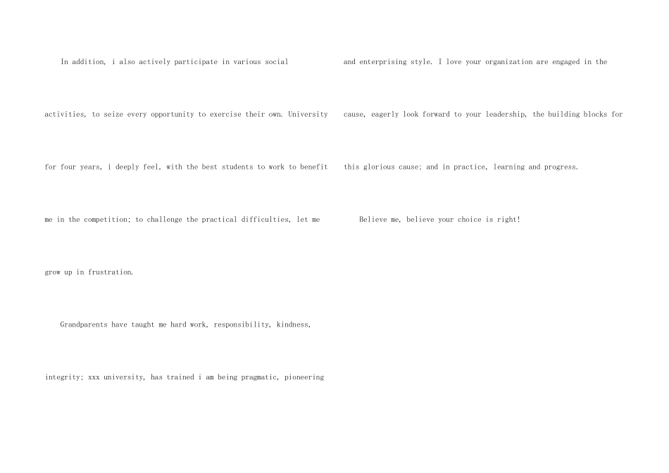 大学毕业生英文求职信_第2页