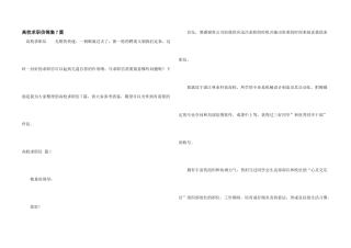 大学求职信锦集7篇