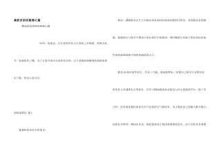 大学求职信集锦七篇