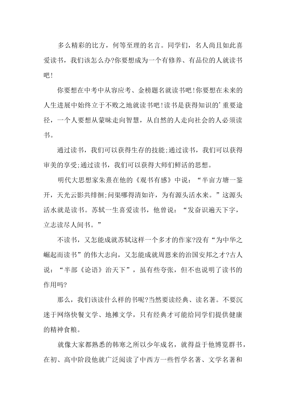 大学活动校领导讲话范文_第2页