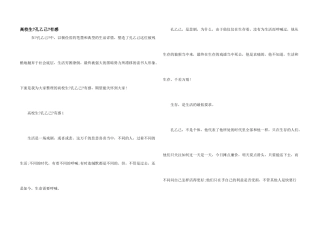 大学生《孔乙己》有感
