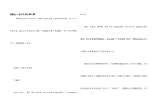 大学生一分钟自我介绍6篇