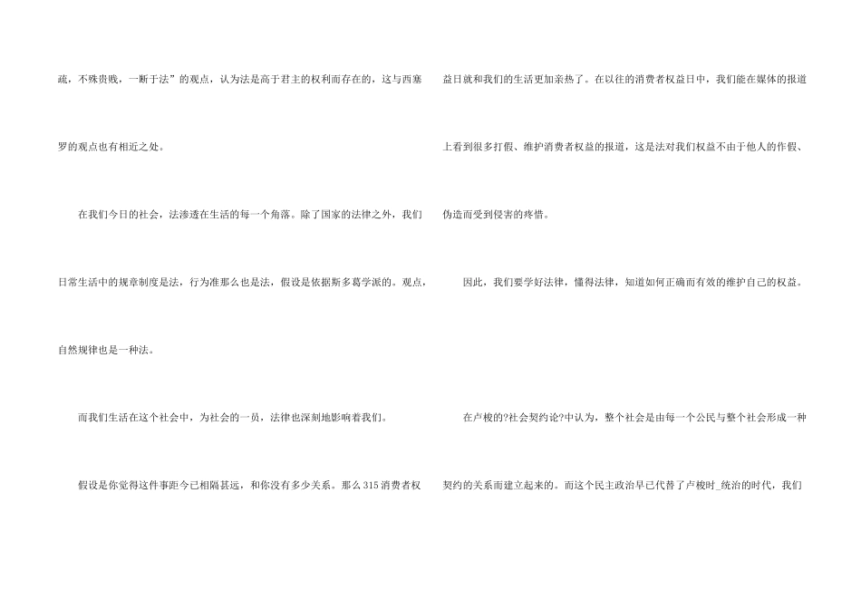 大学生一分钟演讲稿_第2页