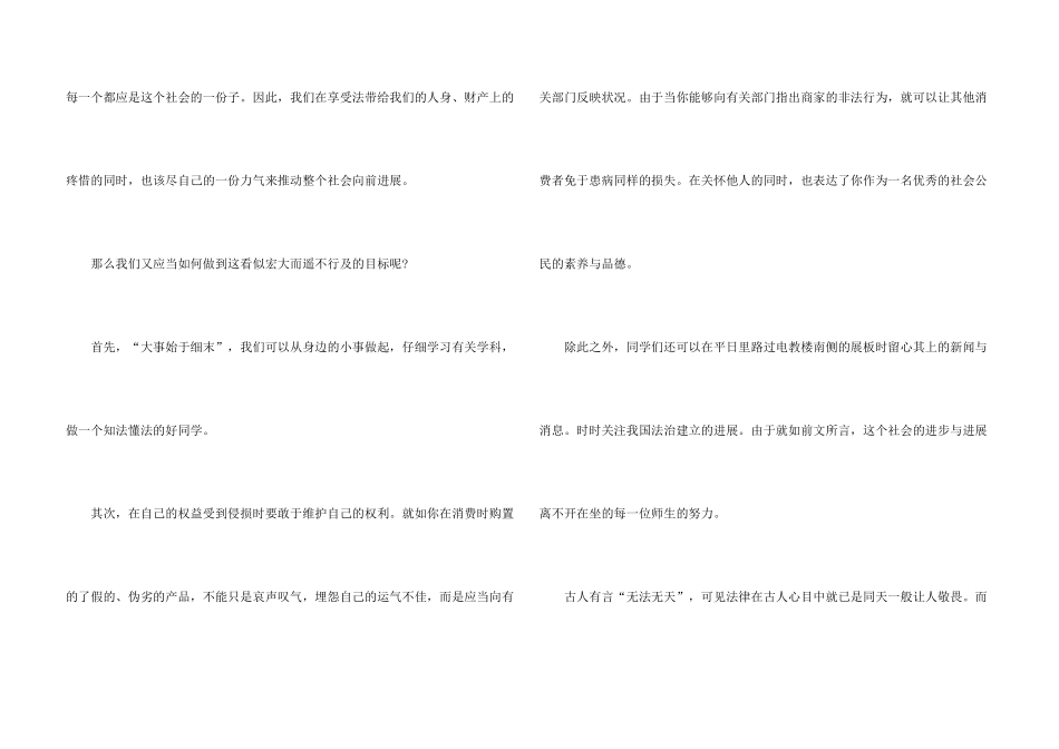 大学生一分钟演讲稿_第3页