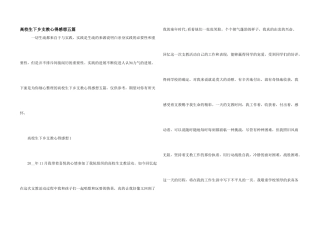 大学生下乡支教心得感想五篇