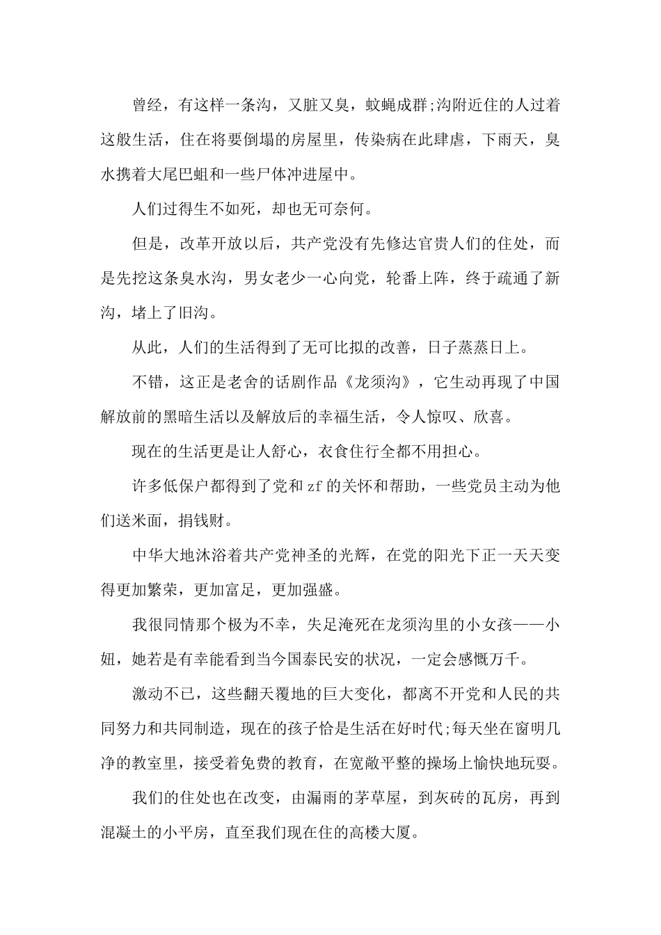 大学生个人读书心得800字五篇_第3页