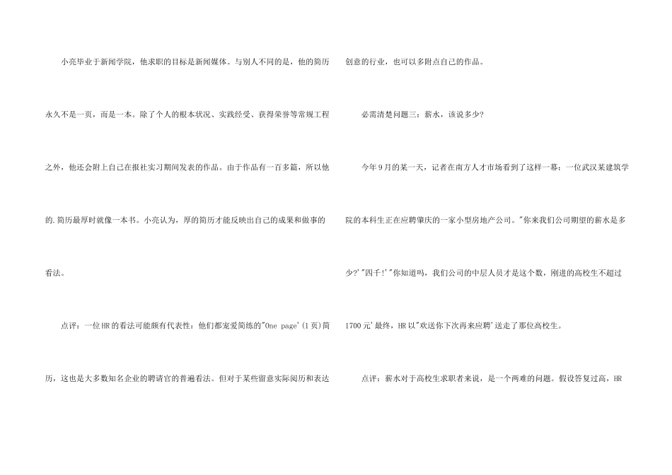 大学生个人英文简历模板下载_第2页