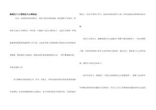 大学生个人顶岗实习心得体会