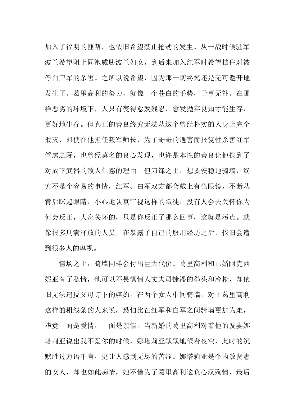 大学生假期读书心得五篇范文_第2页