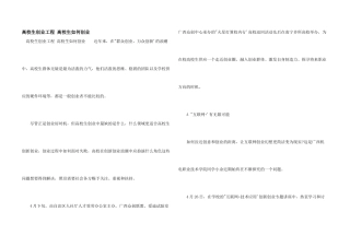 大学生创业项目