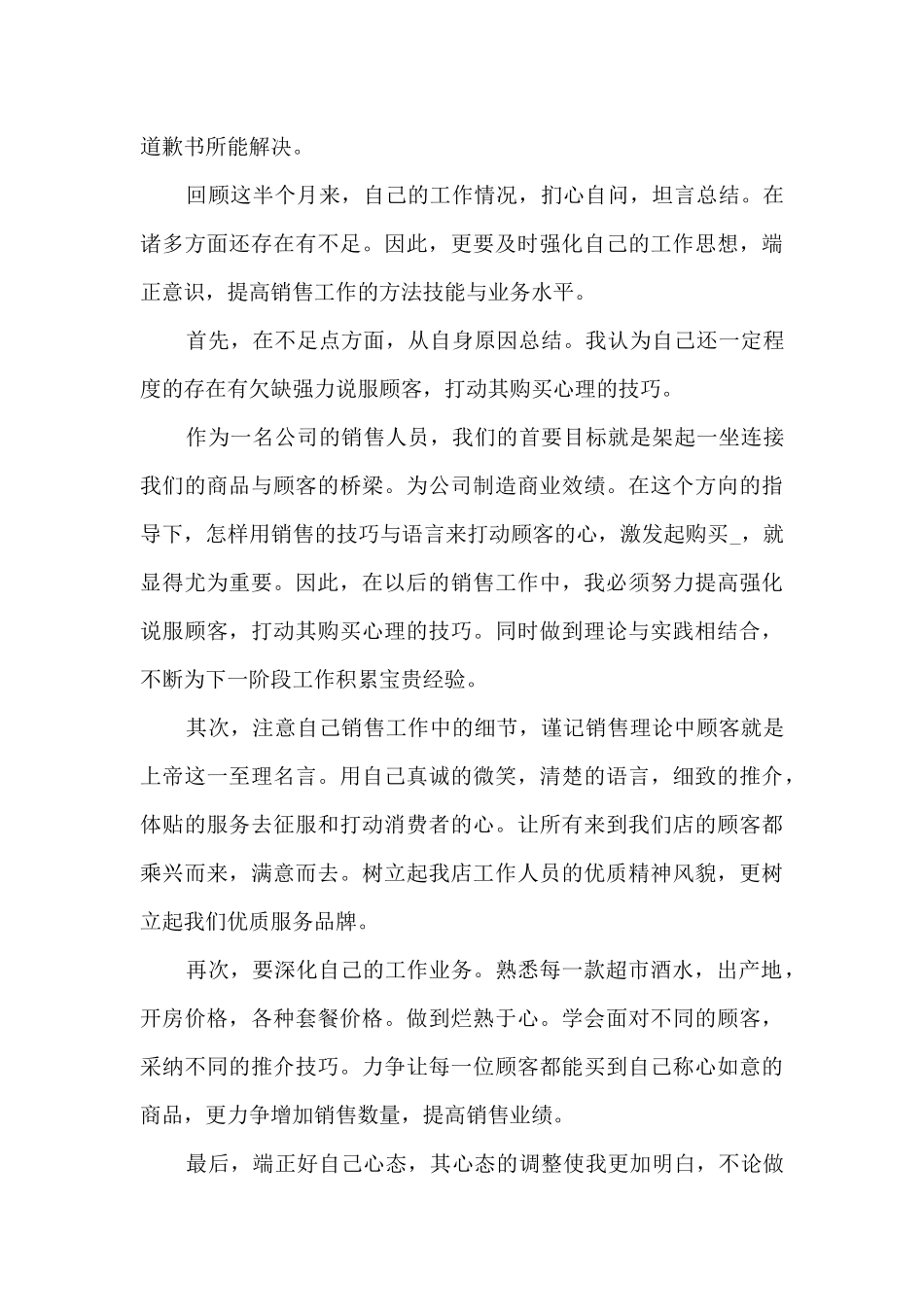 大学生博物馆实践报告范文10篇_第3页