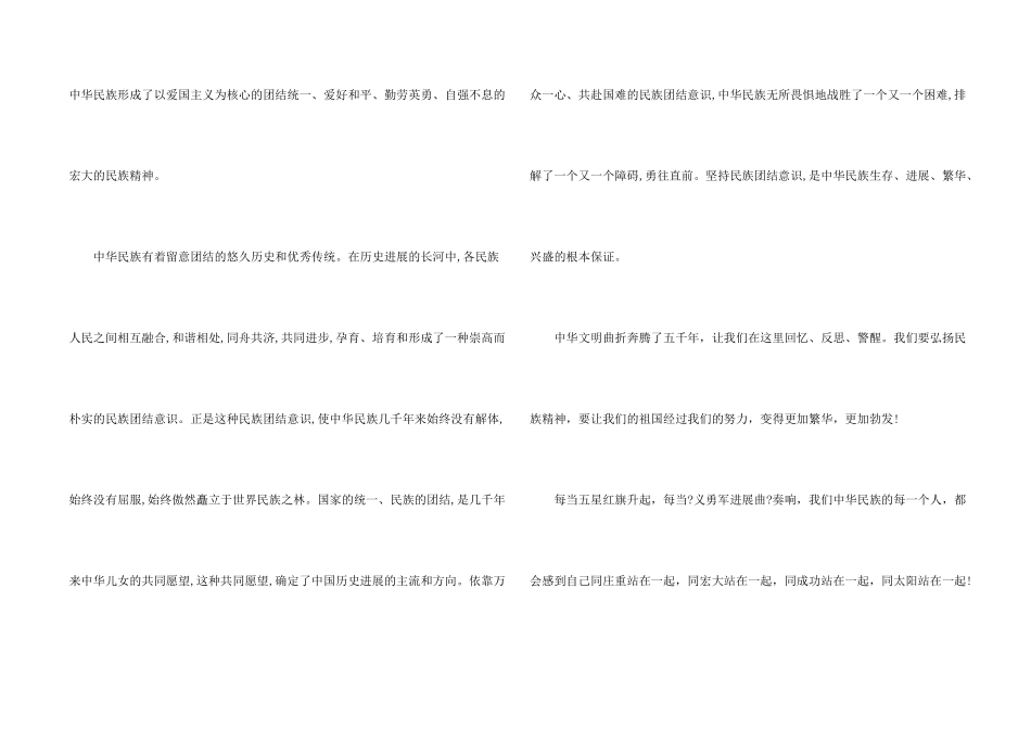 大学生即兴演讲稿五篇_第2页