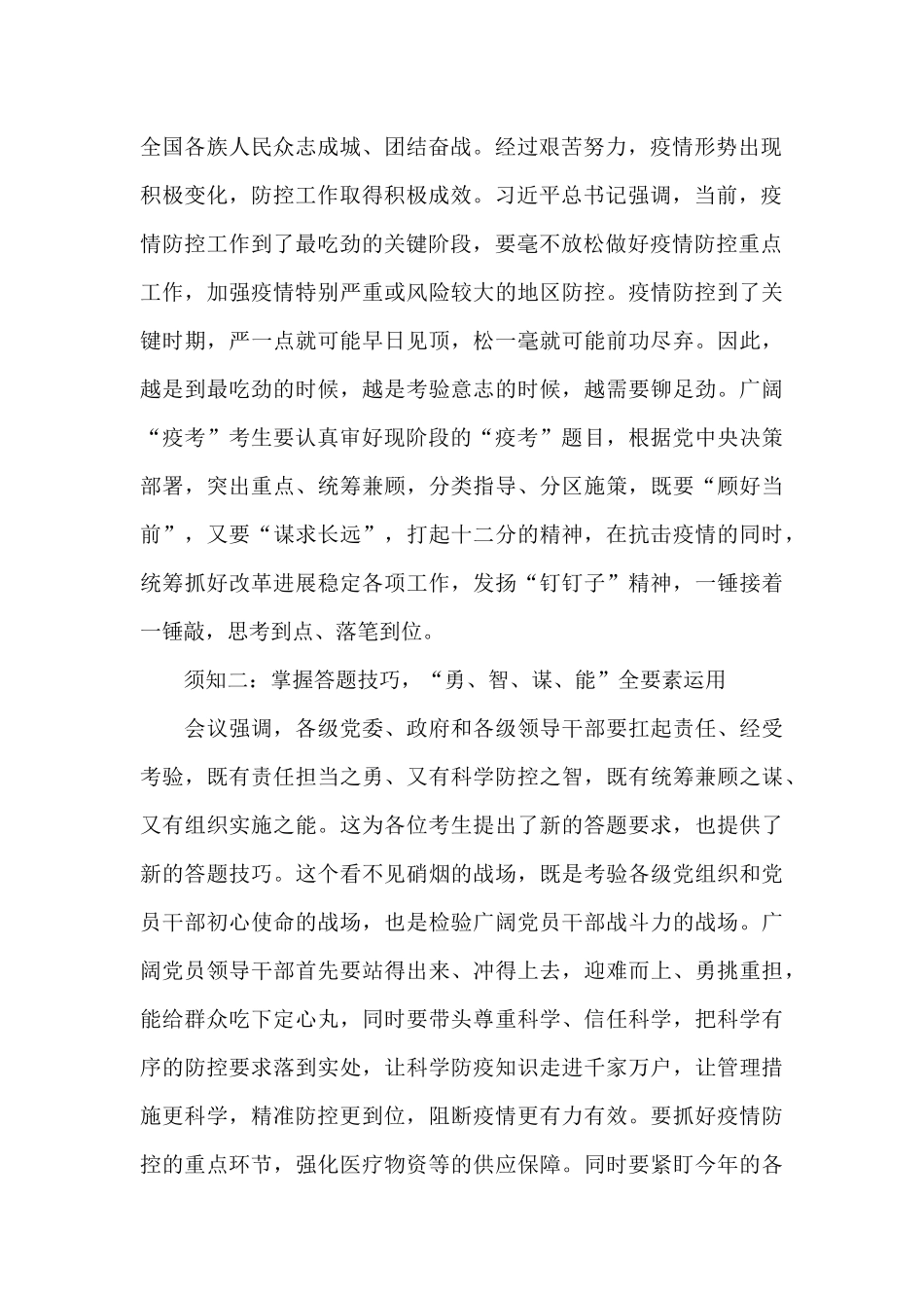 大学生参观思政基地心得体会_第2页