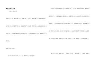 大学生周记开学