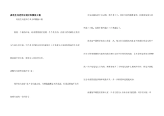 大学生向老师自我介绍模板8篇