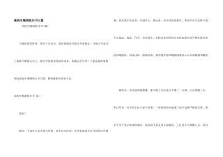 大学生喝酒检讨书5篇