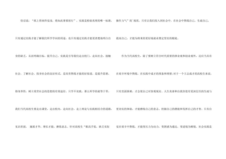 大学生团日活动总结_第2页