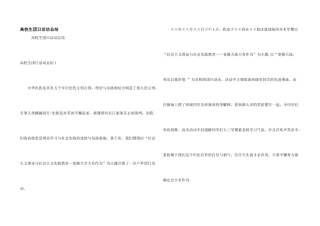 大学生团日活动总结