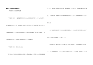 大学生如何利用网络创业