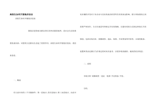 大学生如何开服装店创业