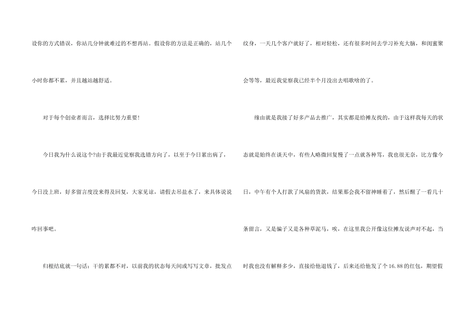 大学生如何自己创业_第2页