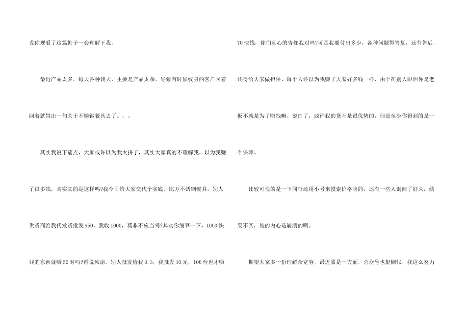 大学生如何自己创业_第3页