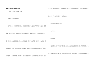 大学生学业生涯规划10篇