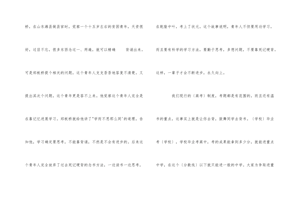 大学生学习方法总结_第2页