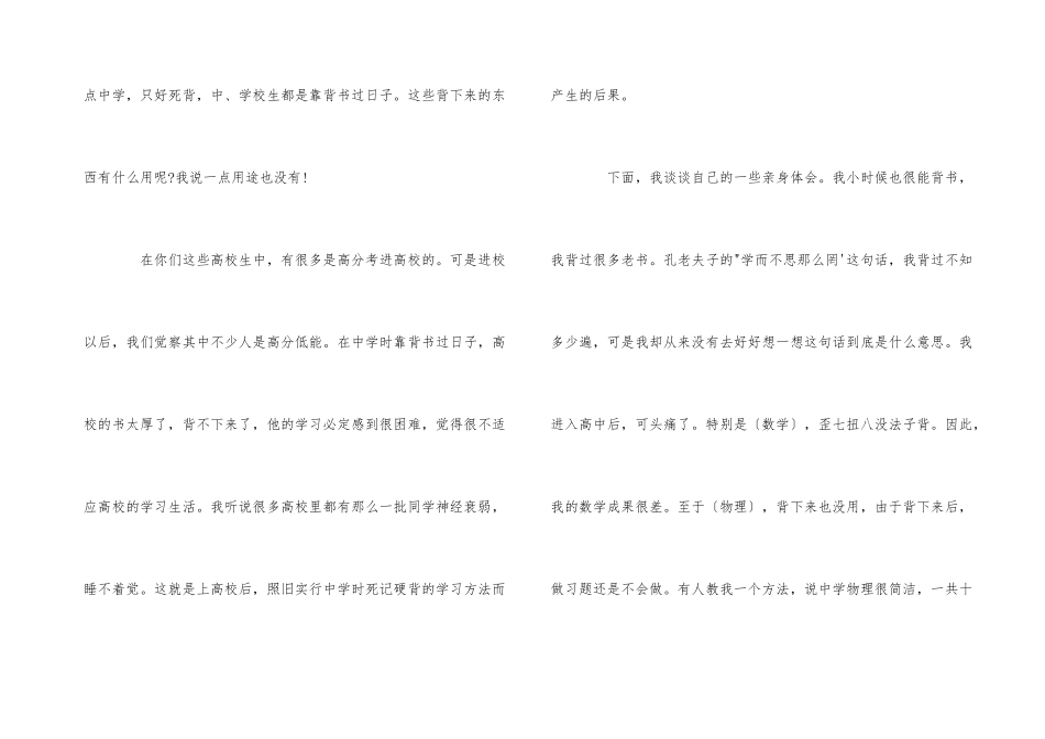 大学生学习方法总结_第3页