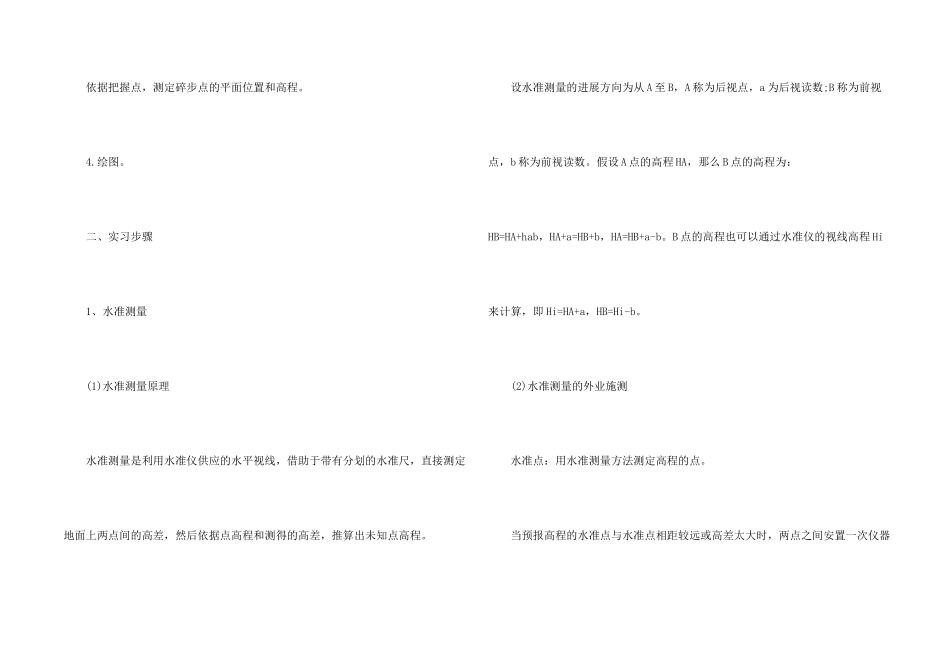 大学生实习心得1000字10篇_第2页