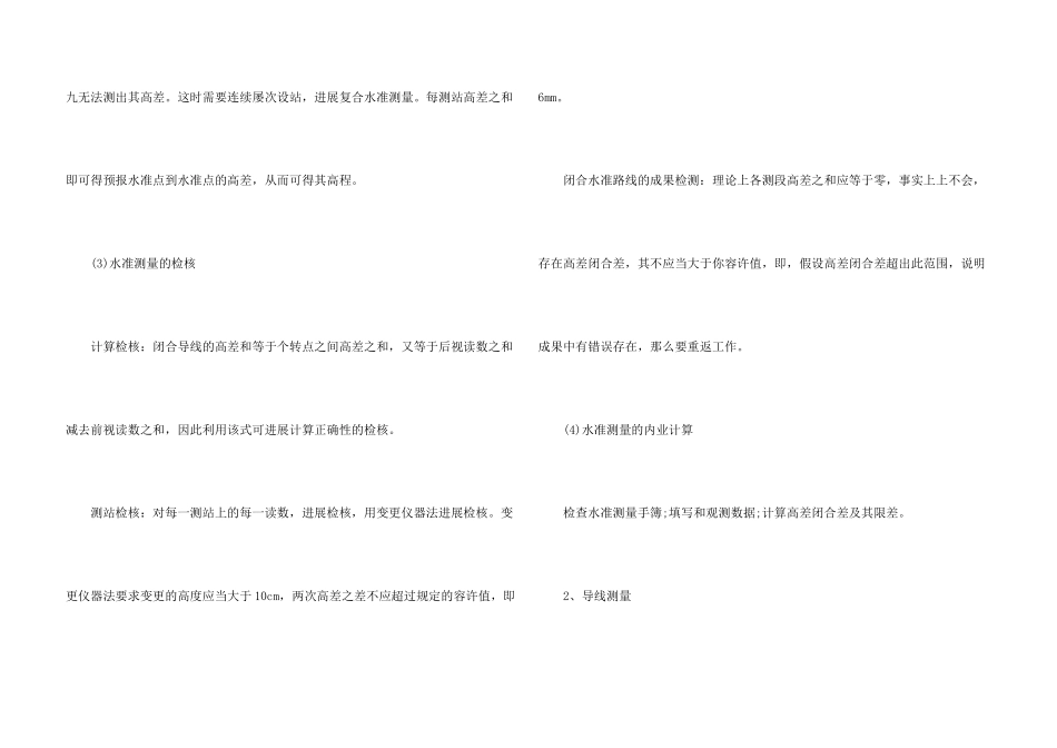 大学生实习心得1000字10篇_第3页