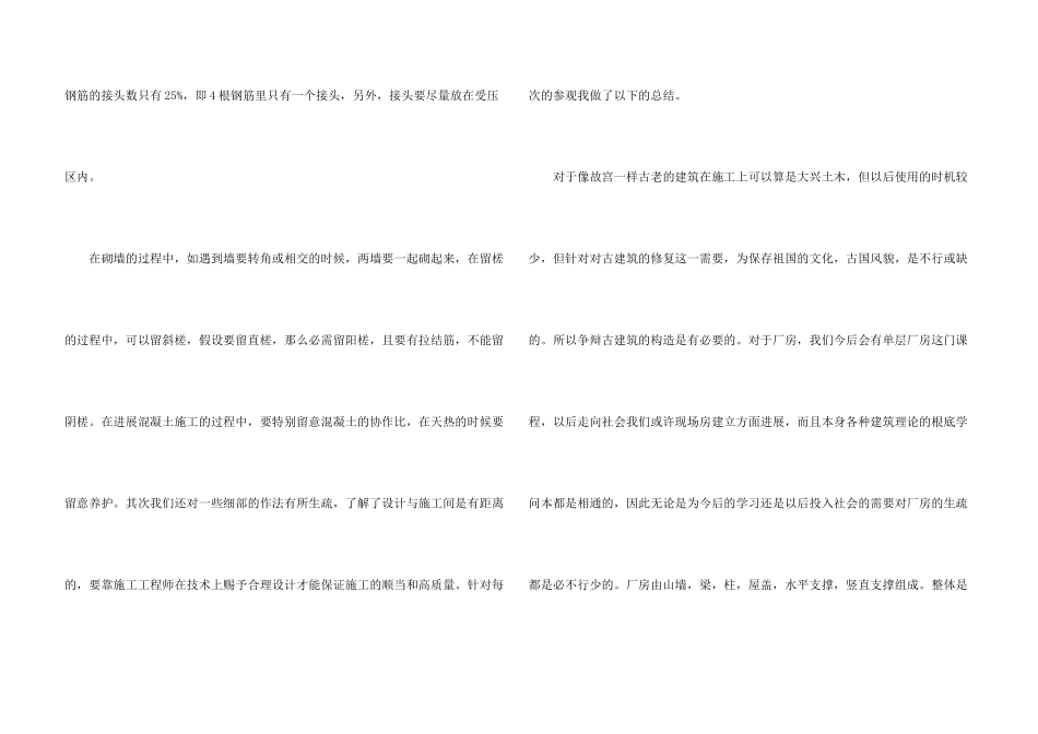 大学生实习心得3000字3篇_第3页